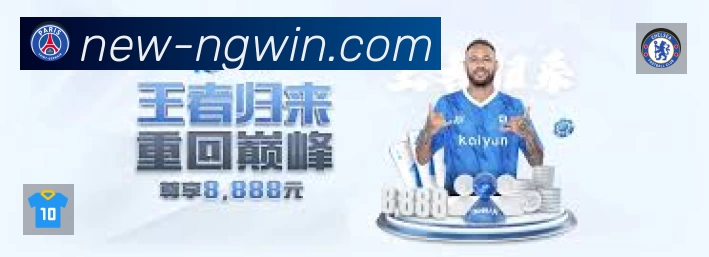 经典赛程